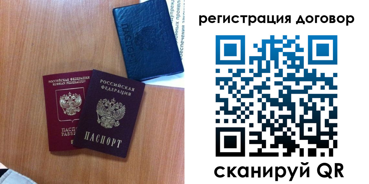 временная регистрация в Углегорске