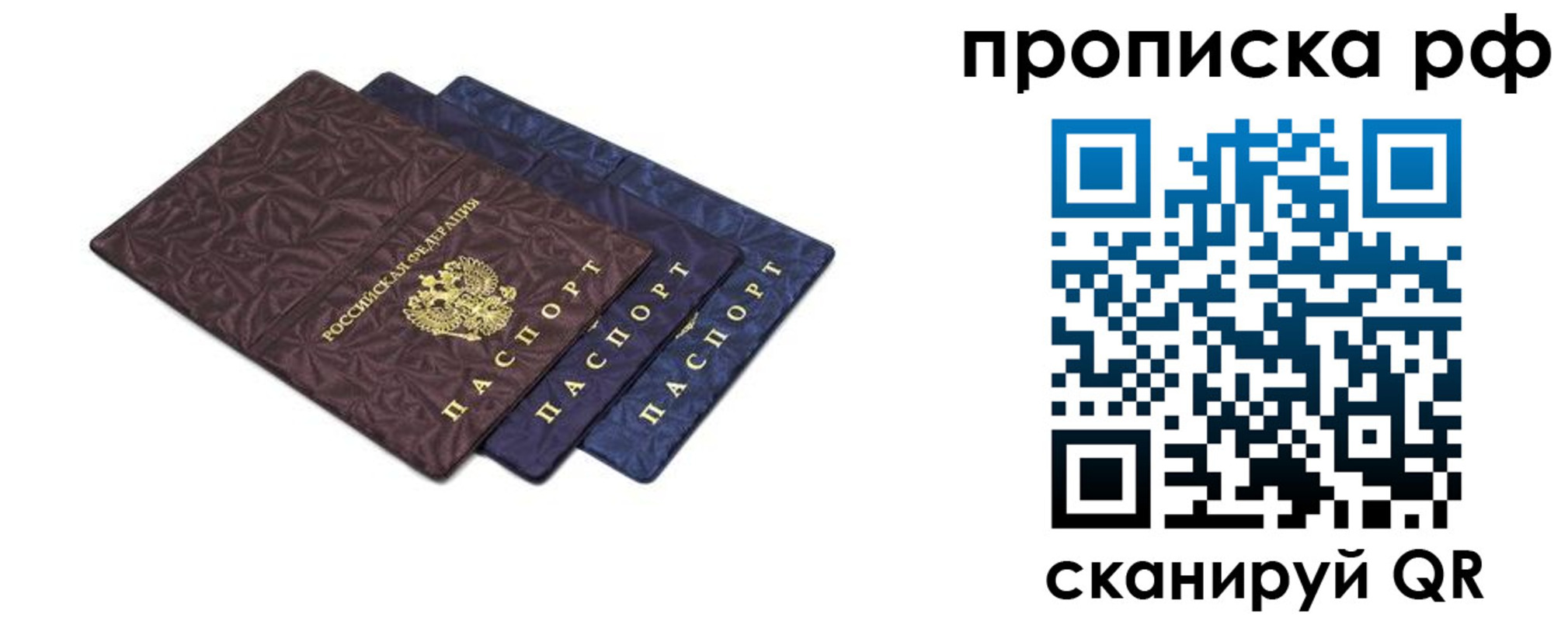 прописка паспорт в Углегорске