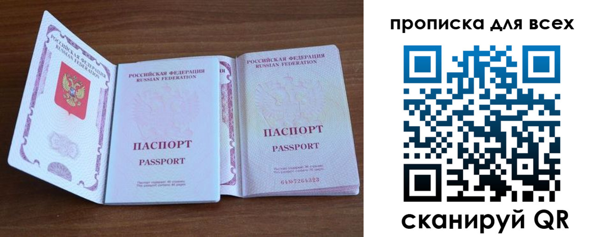 регистрация для дет. сада в Углегорске