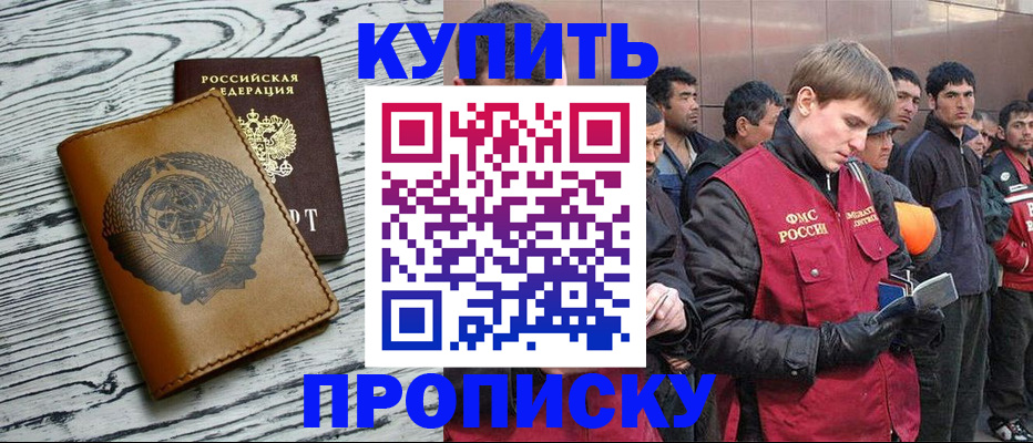 регистрация для школы в Углегорске