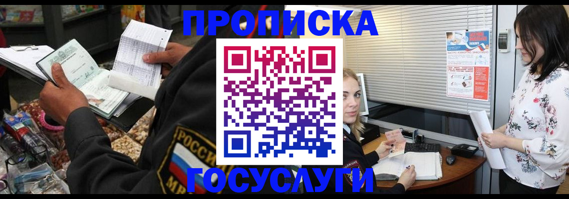 найти адрес прописки в Углегорске