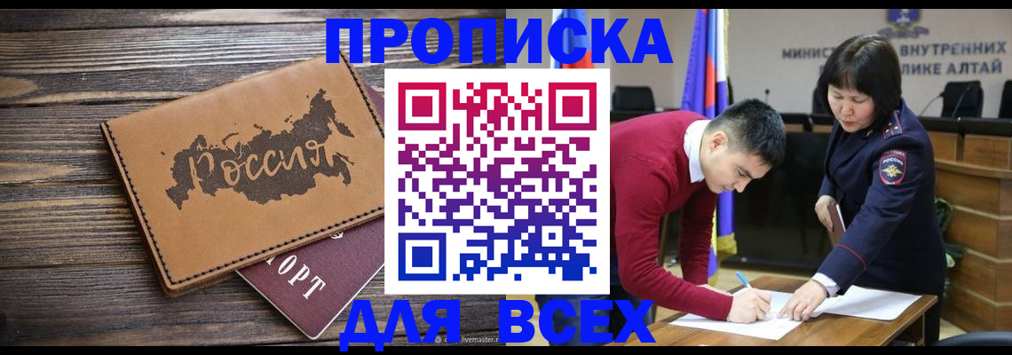 регистрация для дет. сада в Углегорске