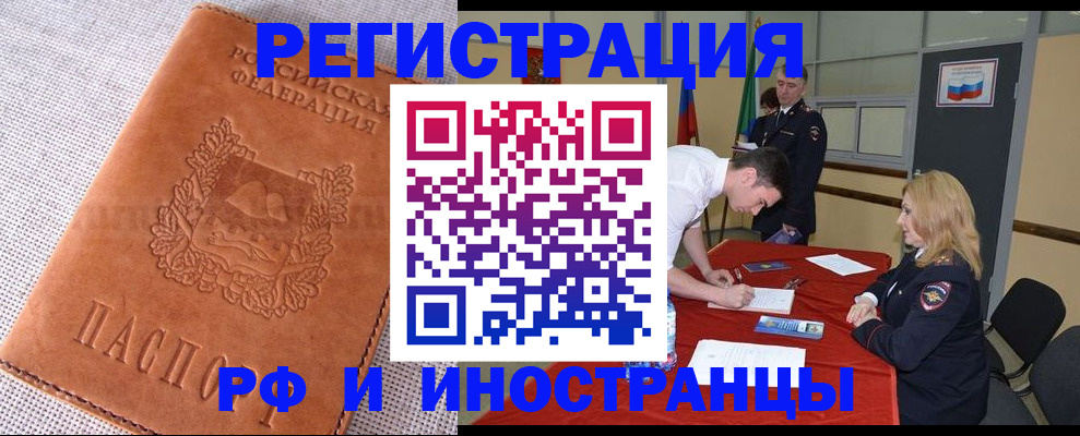 регистрация для школы в Углегорске